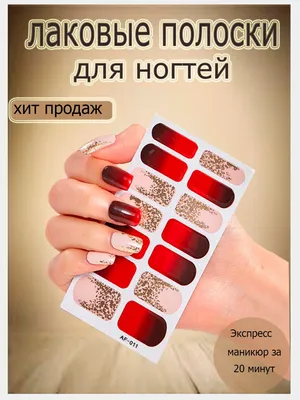 Лаковые полоски втирка фольга накладные ногти наклейки для ногтей дизайн  ногтей блестки купить по цене 250 ₽ в интернет-магазине KazanExpress