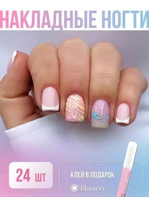 Essence French Manicure Click-On Nails - Накладные ногти на клейкой основе:  купить по лучшей цене в Украине | Makeup.ua