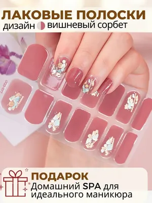 Лаковые полоски для маникюра, наклейки для ногтей набор Triashop 68045827  купить за 288 ₽ в интернет-магазине Wildberries