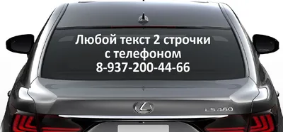 Наклейка на заднее стекло своими руками — Lada 2101, 1,2 л, 1974 года |  аксессуары | DRIVE2