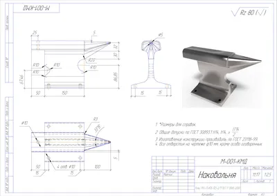 Наковальня из рельса - Основная галерея - Металлический форум
