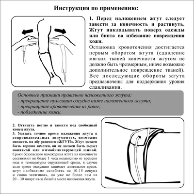 При кровотечениях