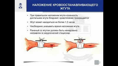 Жгут кровоостанавливающий резиновый с элементами фиксации