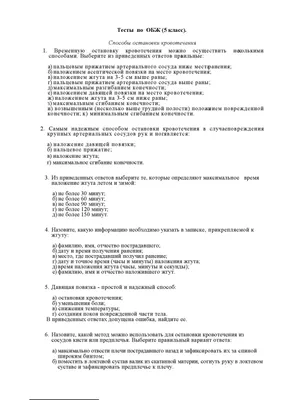 АЭК Жгут кровоостанавливающий Альфа, Бубнова 1 шт, ИПП, ППИ,75см