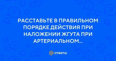 ПЛАН ПРОВЕДЕНИЯ ЛЕКЦИИ ТЕМА № 6 Оказание первой помощи