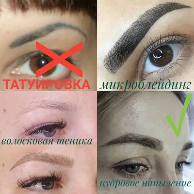 Пудровые брови в Днепре, цены на пудровое напыление бровей Beauty look