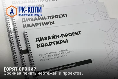 Печать книг СПб: изготовление книг СПб, печать книг в твёрдом переплёте,  печать книг малым тиражом