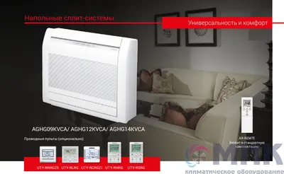 Напольные сплит-системы Daikin FNA FNA50A9/RXM50R купить за 336 490 ₽ ₽