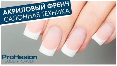 Rai Style Beauty Salon - Наращивание ногтей акрилом, шеллак френч ,дизайн  со стразами Стоимость 17000 драм. Мастер Айкуи Acrylic nail extensions,  shellac french design with Swarovski crystals price 17000 AMD Master  Haykuhi | Facebook