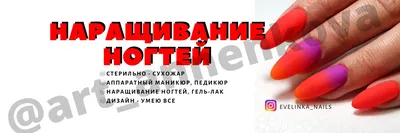Курс \"Моделирование ногтей гелем\". 5 дней (35 часов) купить в Харькове,  Украине | Idea-Nails