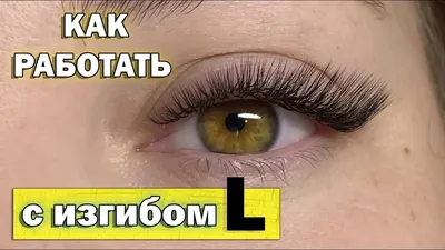 За 450 грн. Наращивание ресниц 4D—5D volume, стильно и ярко