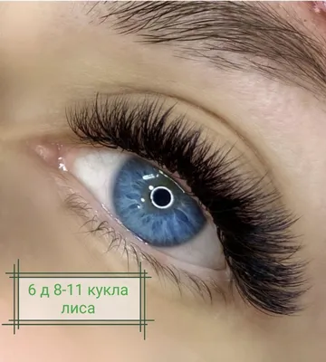 Экстремальная лиса Наращивание ресниц | Lashes, Dramatic lash, Natural  eyelash extensions