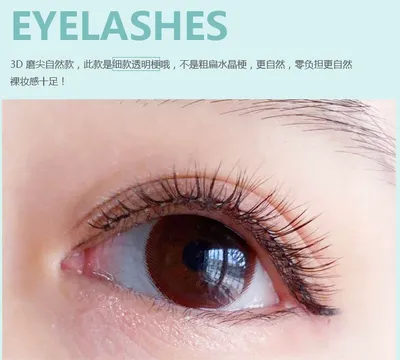 Наращивание ресниц для азиатских глаз: выбираем лучший изгиб и эффект