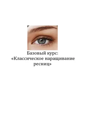 Ресницы Mingjie поштучно длина 8 мм (NR31) по цене 135 руб. в Красноярске