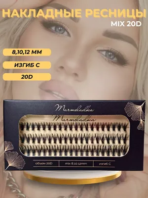 Накладные ресницы пучки многоразовые 30 шт Trixy Beauty 12860430 купить за  720 ₽ в интернет-магазине Wildberries