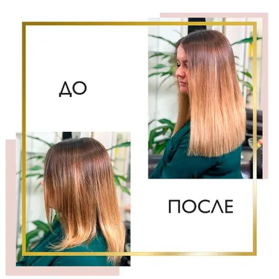 Наращивание волос на короткие волосы в Москве: цены, фото и отзывы | DEVA