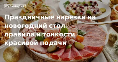 Мясные овощные нарезки: 15 000 тг. - Продукты питания / напитки Караганда  на Olx