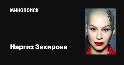 Наргиз ответила на запрет Фадеева исполнять его песни: «Он не может мне  ничего сделать» - Звезды - WomanHit.ru