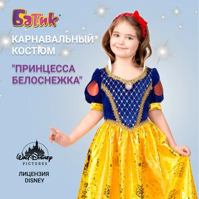 Белоснежка платье женское: купить карнавальный костюм Белоснежки для  девушки в интернет магазине Toyszone.ru
