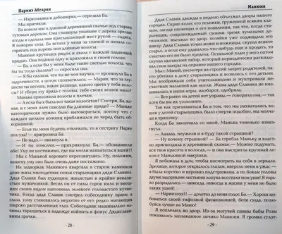 Люди, которые всегда со мной. Абгарян Наринэ - «Наринэ Абгарян \" Люди,  которые всегда со мной\". \"Всему своё место и предназначение. И время.\"» |  отзывы