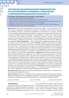 Наркотик Крокодил: что это, симптомы, последствия от приема дезоморфина |  Зависимость от крокодила