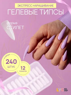 Новые модные полузатвердевающие наклейки для ногтей гелевые наклейки для  ногтей корейский полузапеченный 3D Французский полное покрытие Типсы для  дизайна ногтей | AliExpress