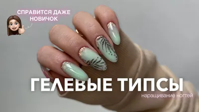 Накладные ногти со скотчем и пилочкой классический фрэнч 24 шт 105 Nails ‣  Купить в интернет-магазине Каста ‣ Киев, Одесса, Харьков ‣ Доставка по всей  Украине! (#264643749)