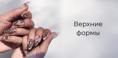 Академия Красоты - Наращивание ногтей полиакрилгель. Классический дизайн  ногтей. Французский маникюр.#JuliNesin | Facebook