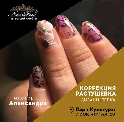 Не официально - ❤️френч +лепка❤️ #маникюр #гельлак #ногти... | Facebook