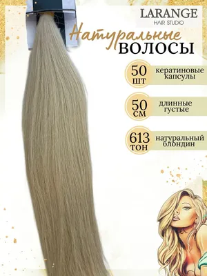 Продажа волос в Киеве: купить натуральные волосы для наращивания Beauty  Hair - салон