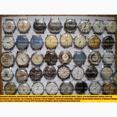 Самые большие и самые маленькие серийные наручные механические часы СССР -  Часовой форум Watch.ru
