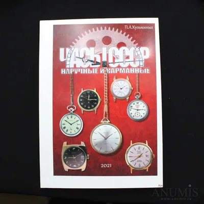 Механические часы Восток СССР в магазине «Just Crust Творческая мастерская»  на Ламбада-маркете