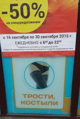 Наружная реклама аптеки в Одессе, вывеска с объемными буквами