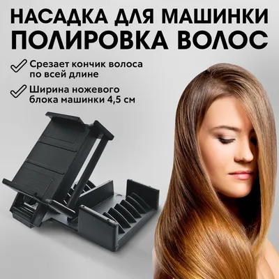 Купить Насадка для полировки волос View Keep для WAHL 3006vk в  специализированном интернет-магазине \"Flattop\" - 902524722