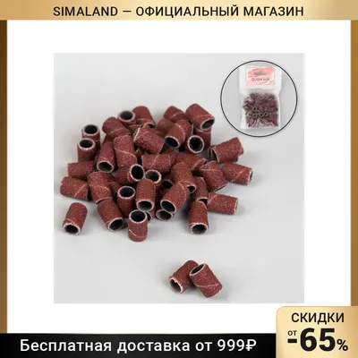 ≡ Насадка для педикюра Композит. колпак зеленый 13 мм (G 127) в Киеве,  цена, отзывы — Naomi24.ua