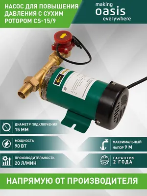 Дренажный насос Сибртех СДН500-5, 97262 для чистой воды 500 Вт, напор 8 м,  8000 л/ч в интернет-магазине Водопад (Санкт-Петербург) по низкой цене