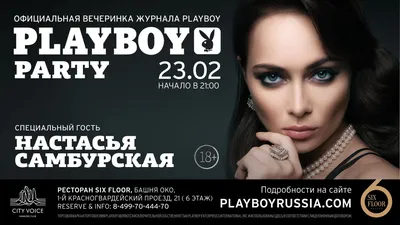 Звезда Анна Хилькевич разделась для журнала Playboy