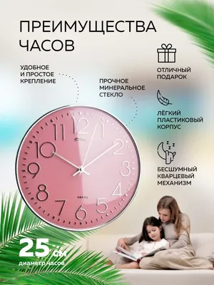 Настенные часы 25 см в спальню бесшумные КОСМОС 133663433 купить за 444 ₽ в  интернет-магазине Wildberries