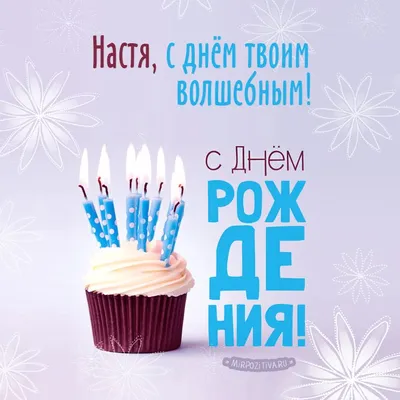 сднемрождения #поздравления #имя | TikTok