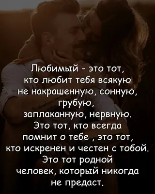 ⚘❤⚘ НАСТОЯЩАЯ ЛЮБОВЬ И СЧАСТЬЕ ⚘ +21⚘❤⚘ | Facebook