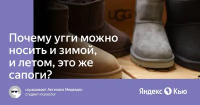 Угги UGG Australia в Минске 2024 | ВКонтакте