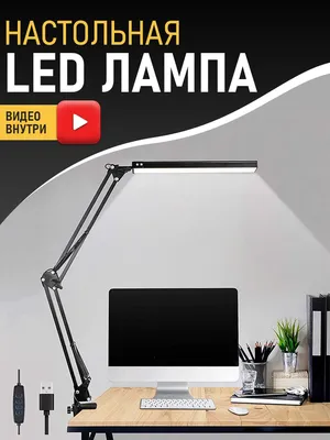 Лампа настольная GOOD HOME Настольная LED лампа - купить по низкой цене в  интернет-магазине OZON (678247426)