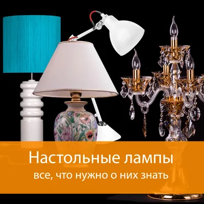 Настольные лампы для учащихся: их характеристики и особенности выбора -  EGLO Україна