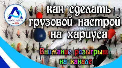 Ловля хариуса, делимся опытом! | Нахлыст | Форум рыбаков