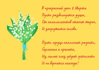 05.03.2022 — С наступающим 8 Марта! |