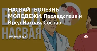 Онколог рассказал о страшных последствиях употребления насвая: 28 сентября  2023, 07:26 - новости на Tengrinews.kz