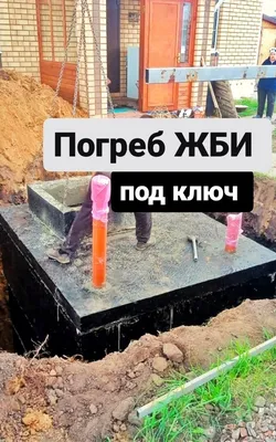 Подземный погреб (77 фото) » НА ДАЧЕ ФОТО