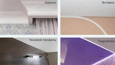 Качественный натяжной потолок по доступной цене в Донецке.