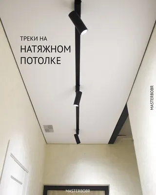 Натяжной потолок в коридор и прихожую - цена, фото, отзывы