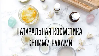 Белорусская натуральная косметика Sativa • ImOrganic